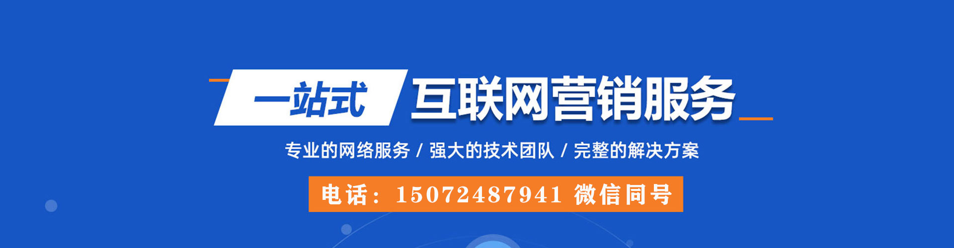 金堂sem优化师