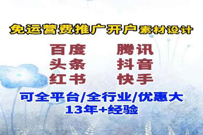 信息流广告开户的五大经典案例